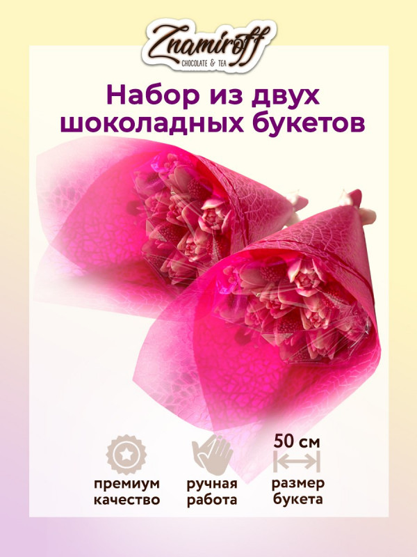 №1 Букеты из фигурного шоколада и мармелада "Тюльпаны бело-розовые"(коробка два по 350г букета по 15 тюльпанов)    в Белгороде