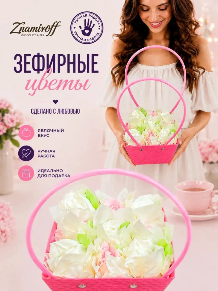    Сумка-корзинка с зефирными цветами 150г, Размер М бело-розовые бутоны(цвет упаковочного материала может отличаться от фото на сайте)  в Белгороде