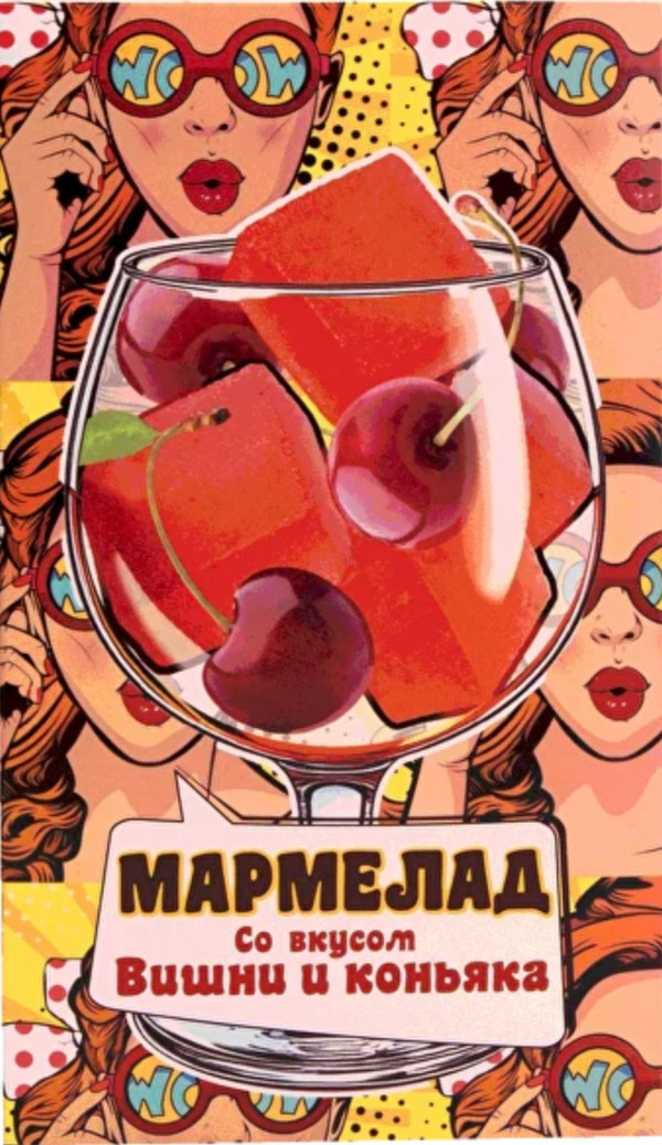 №2 Мармелад со вкусом Вишни и коньяка 110г  в Белгороде
