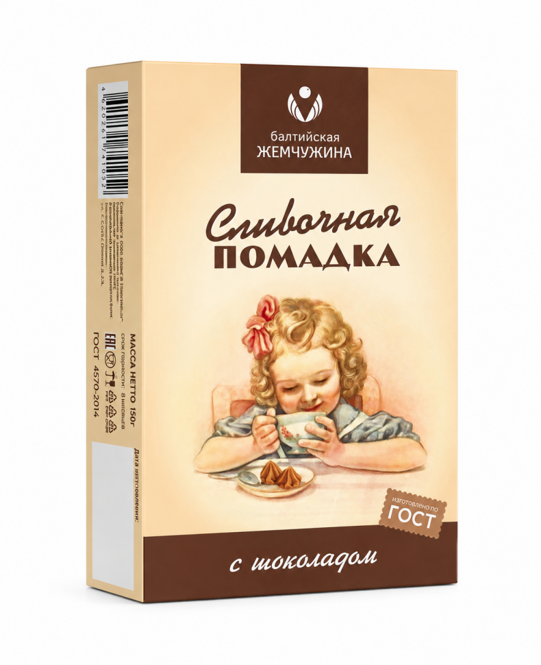  Балтийская жемчужина. Помадка с ШОКОЛАДОМ, 150г в Белгороде