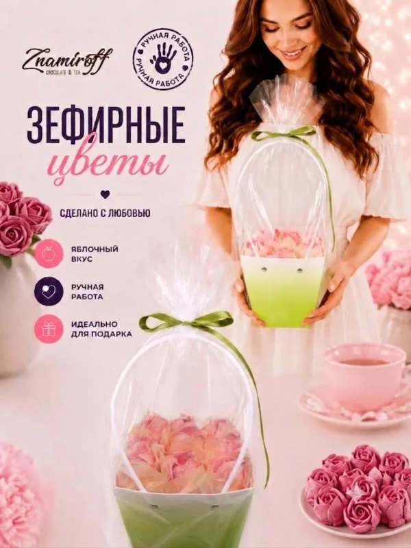 №1   Сумка-корзинка с зефирными цветами 150г, Размер М розовые бутоны (цвет упаковочного материала может отличаться от фото на сайте) в Белгороде